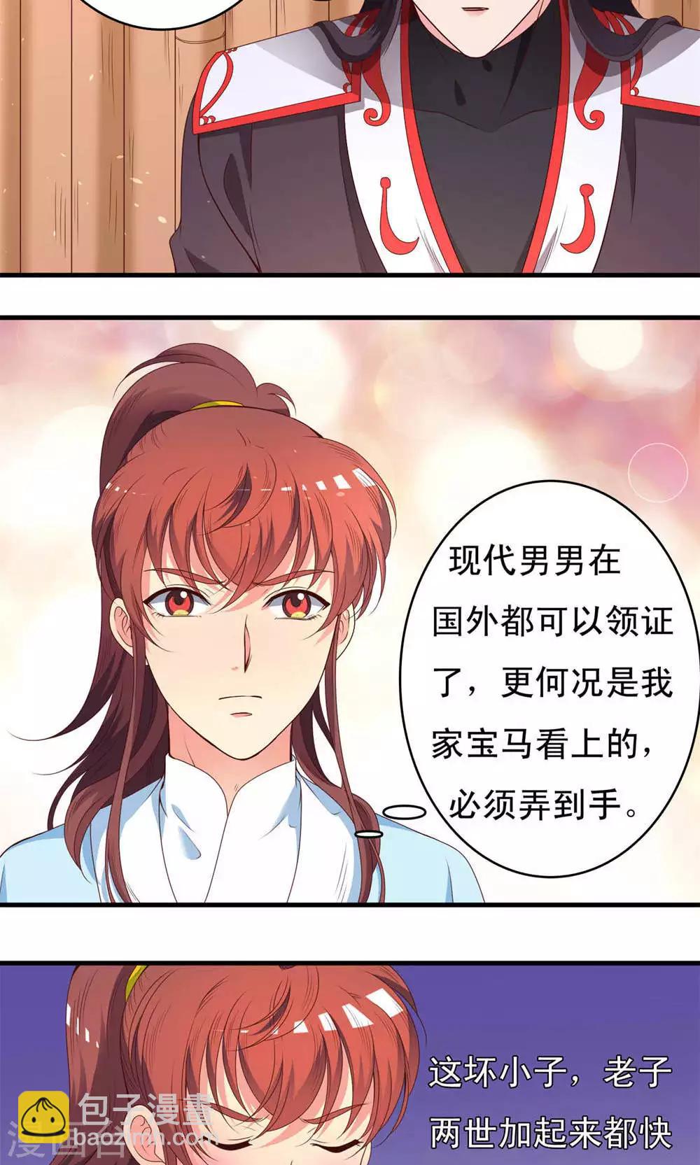 第55话19