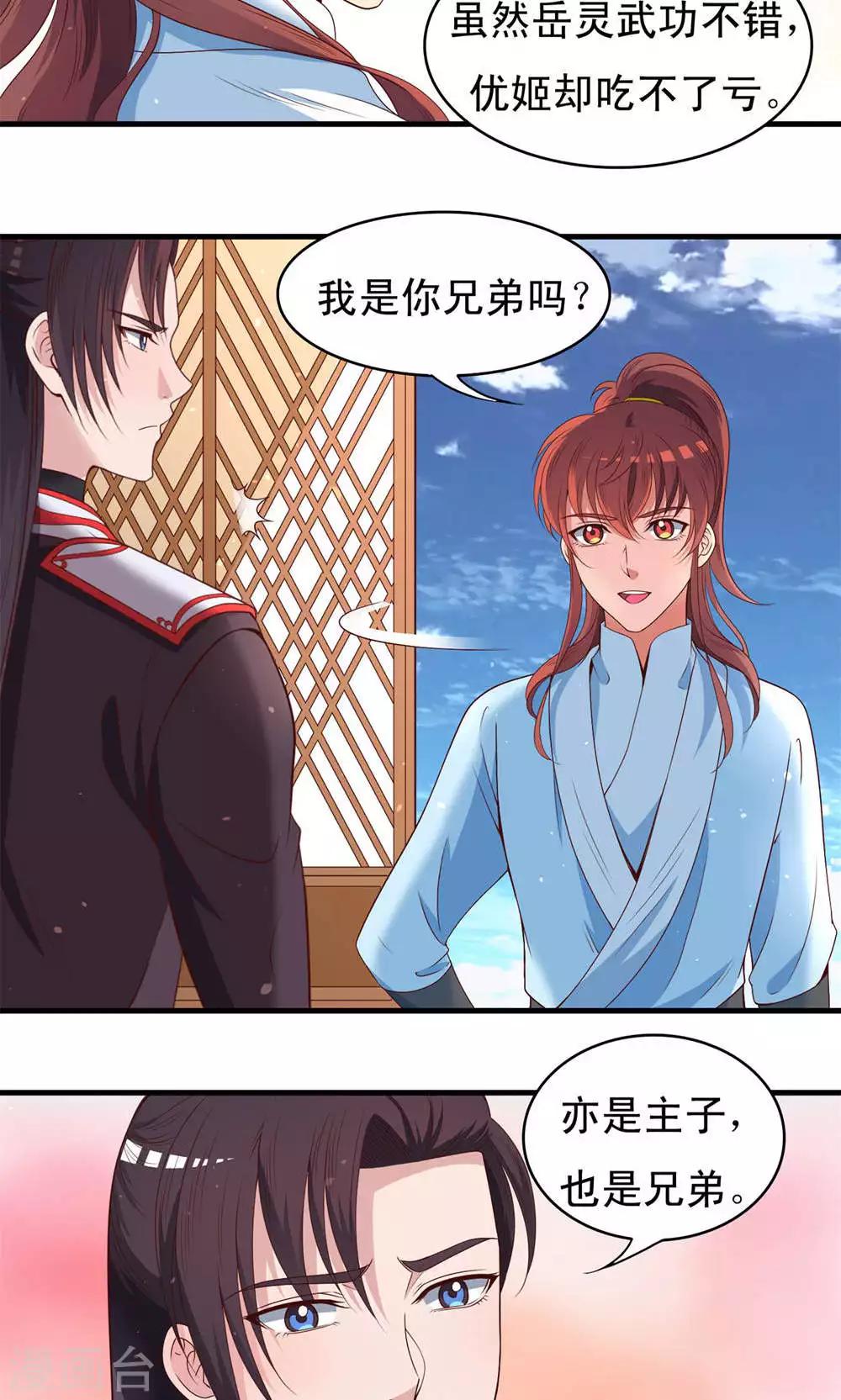 第55话3