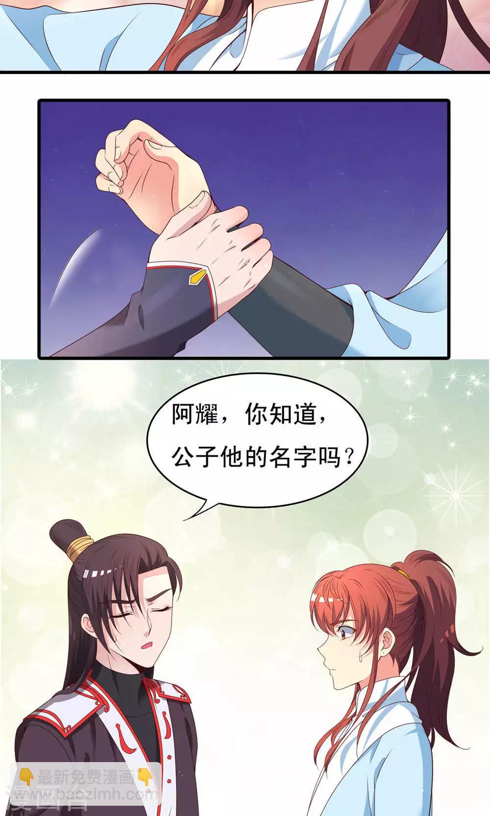 第55话6