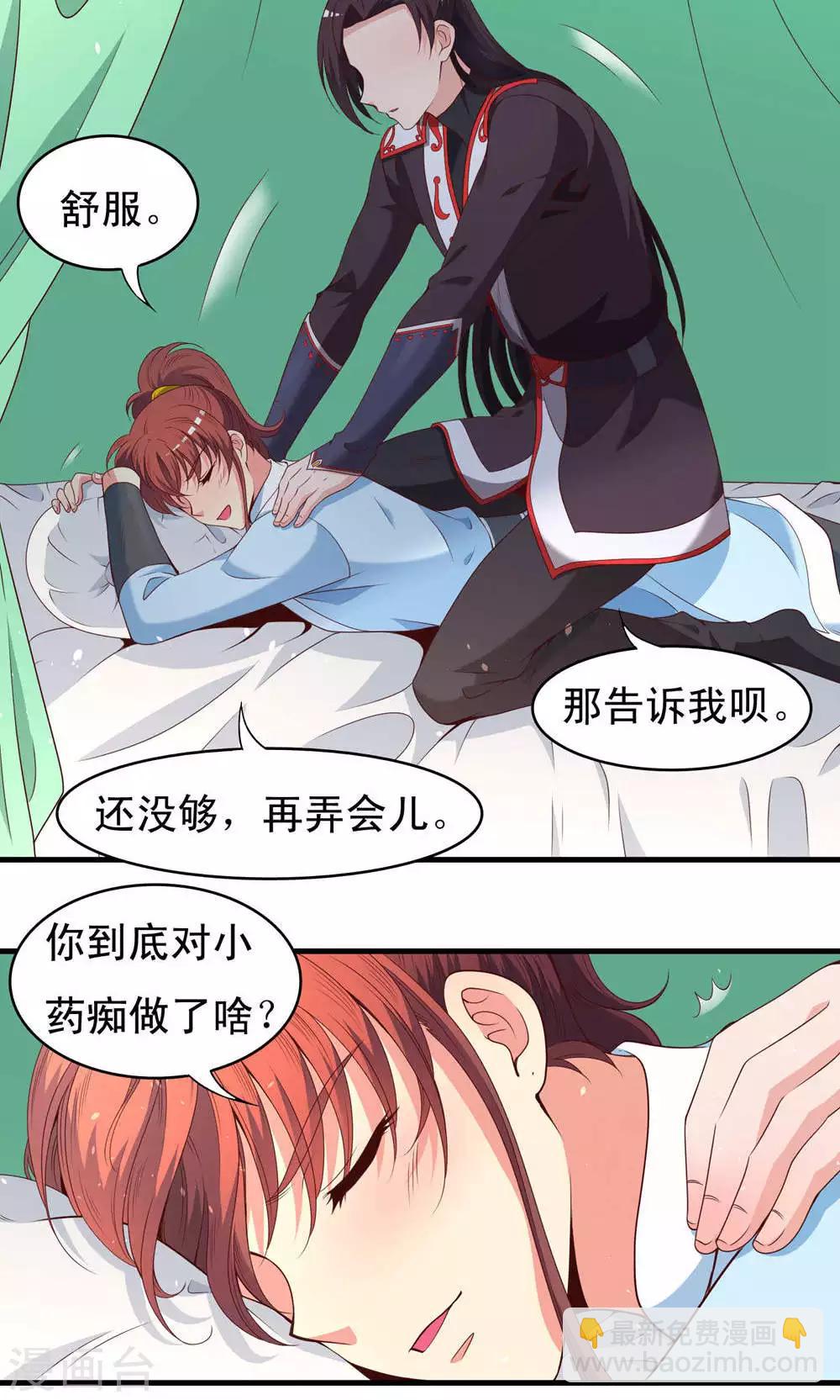 第55话9