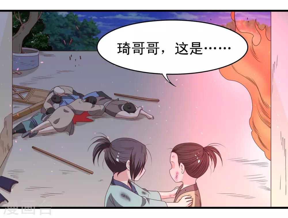 第58话21
