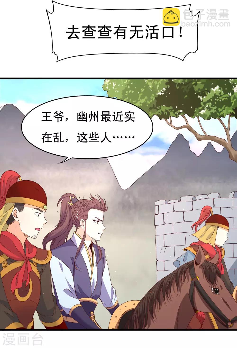 第58话27
