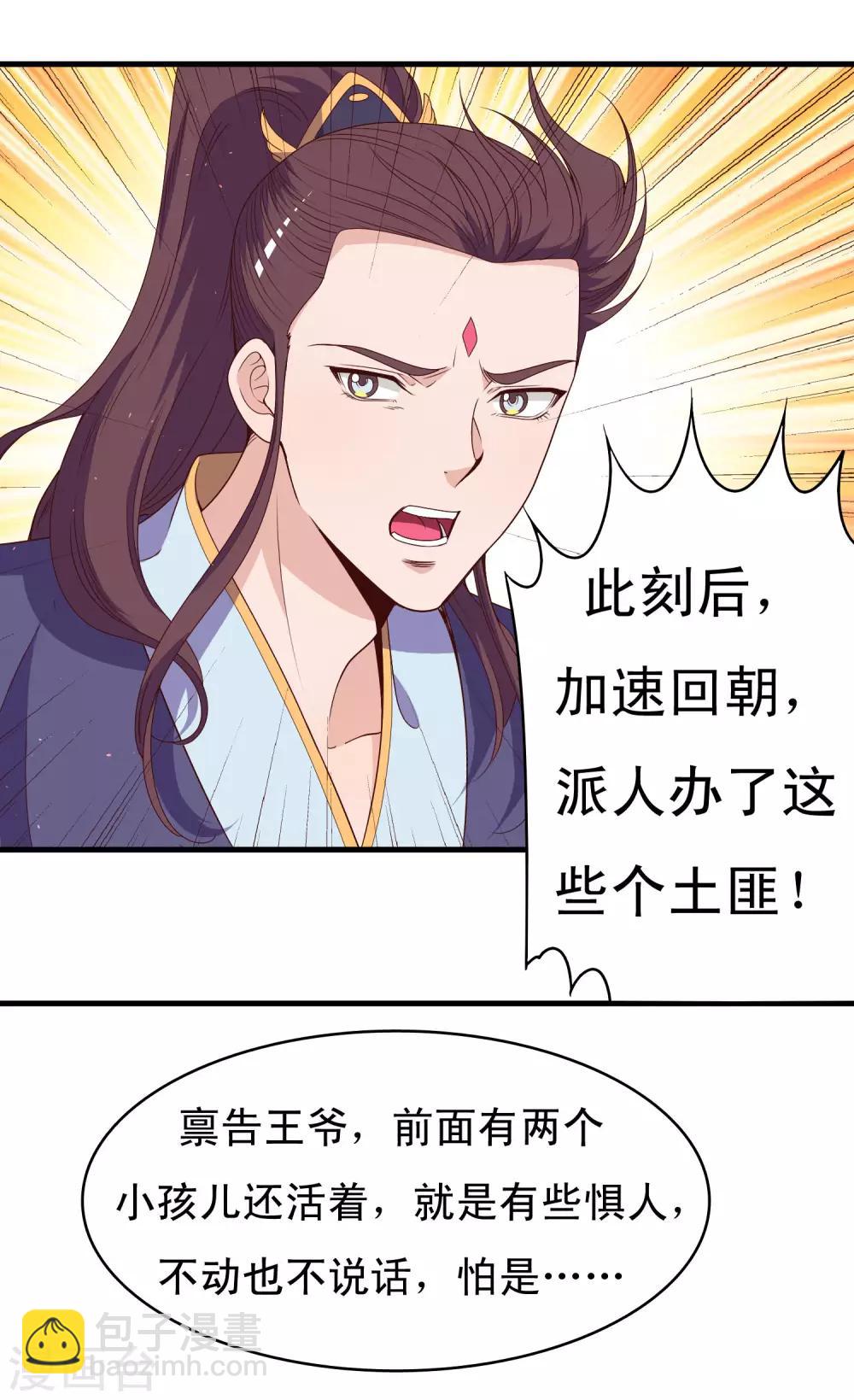 第58话28