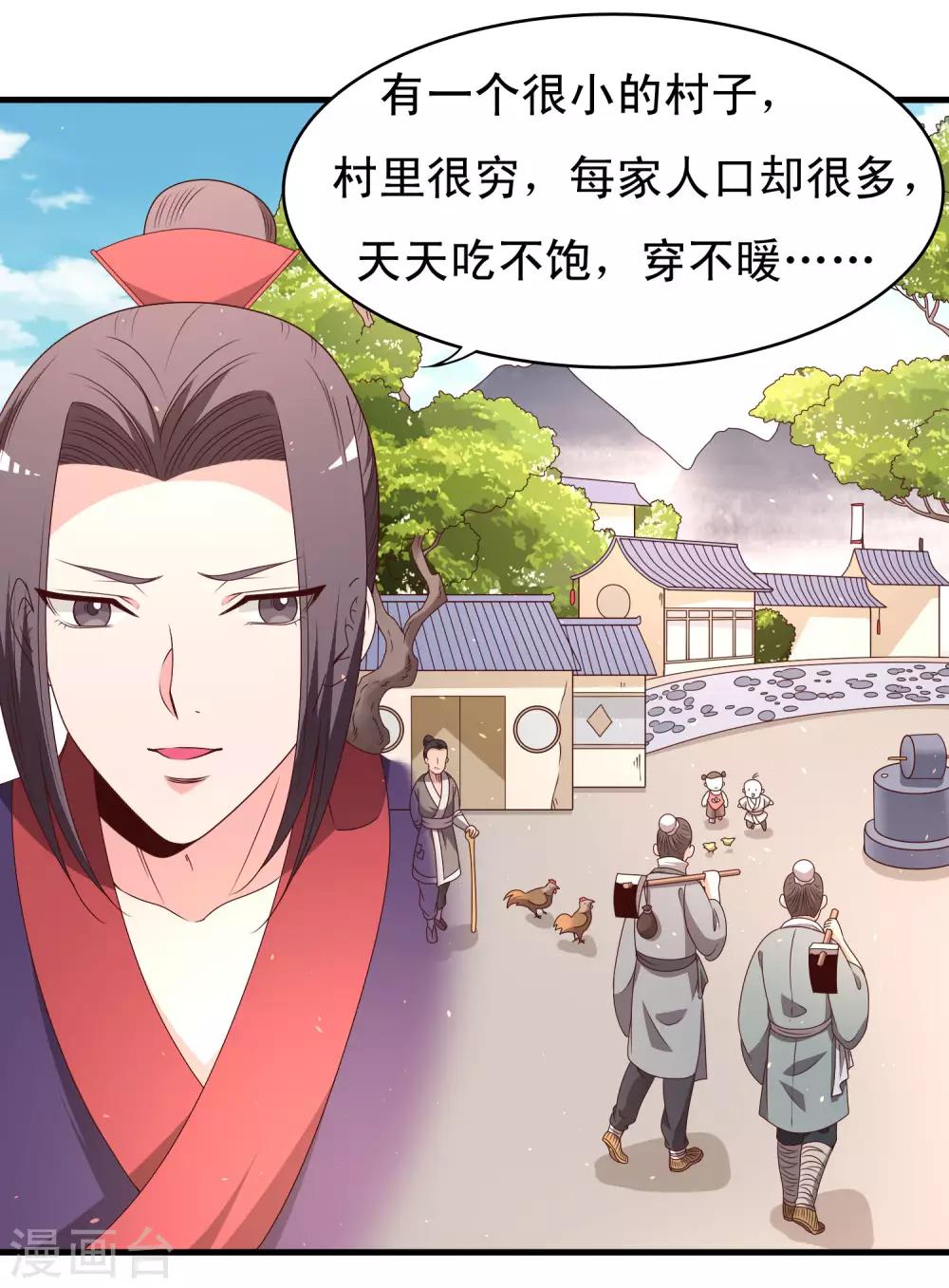 第58话5