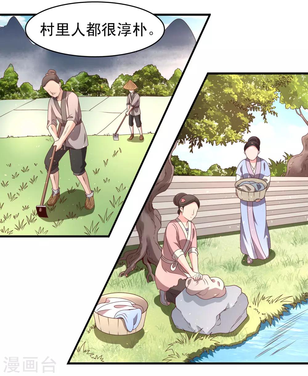 第58话6