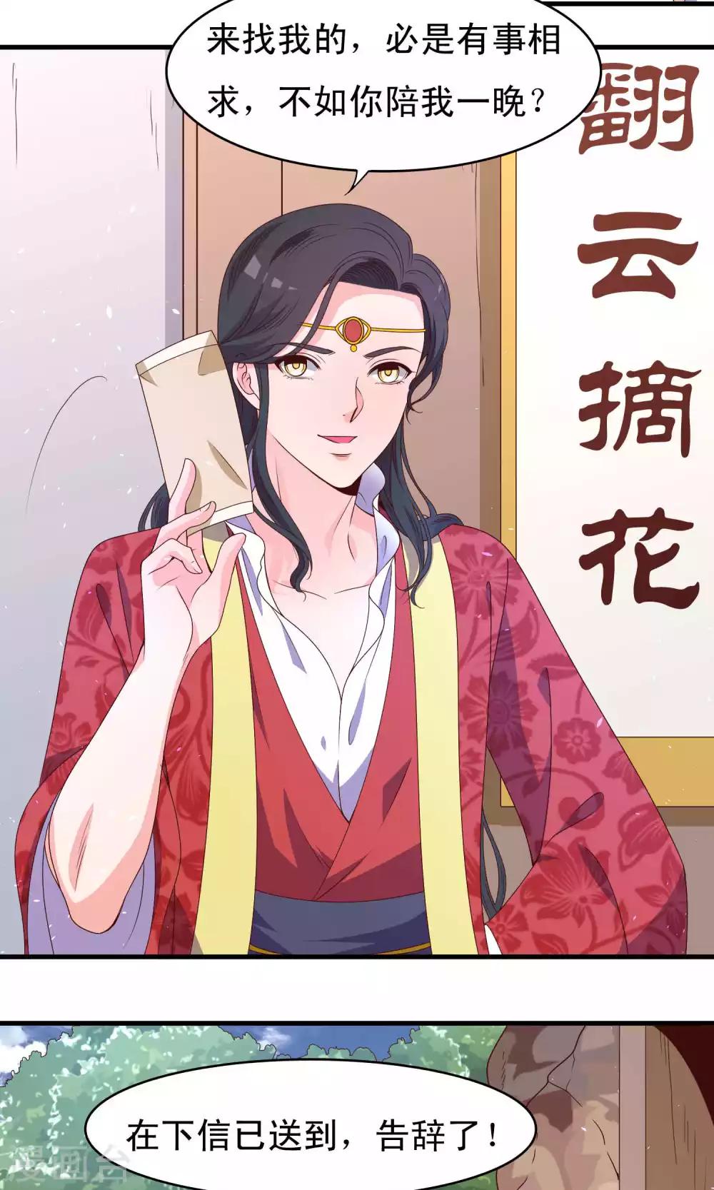第62话16