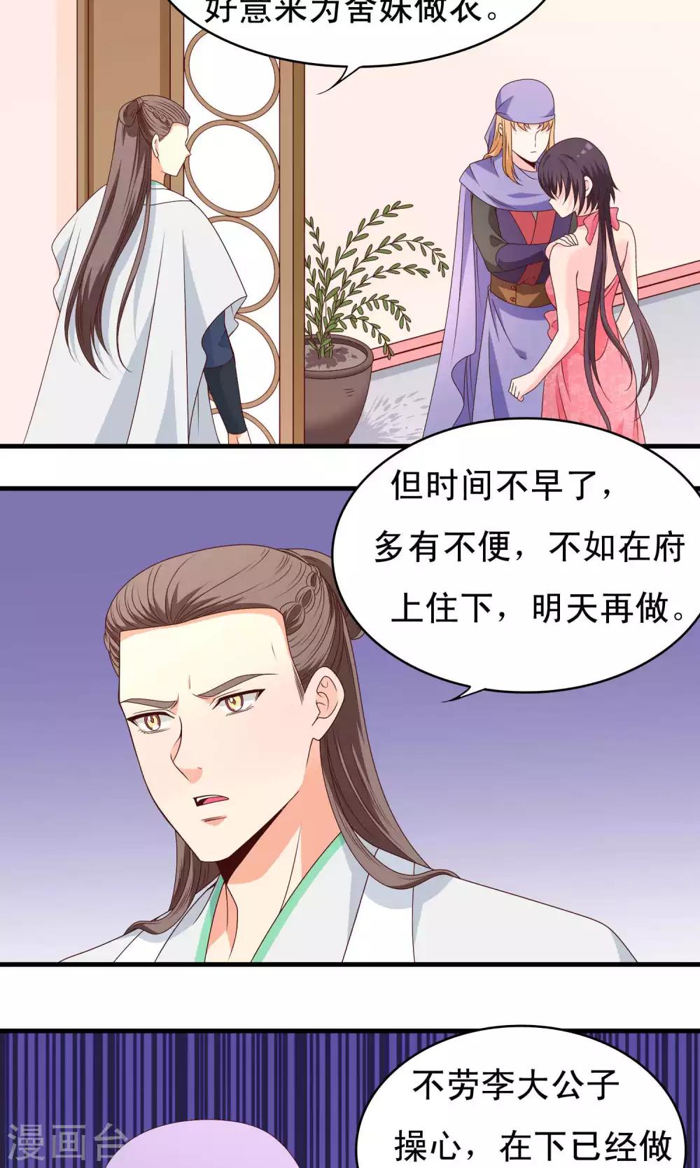 第65话16