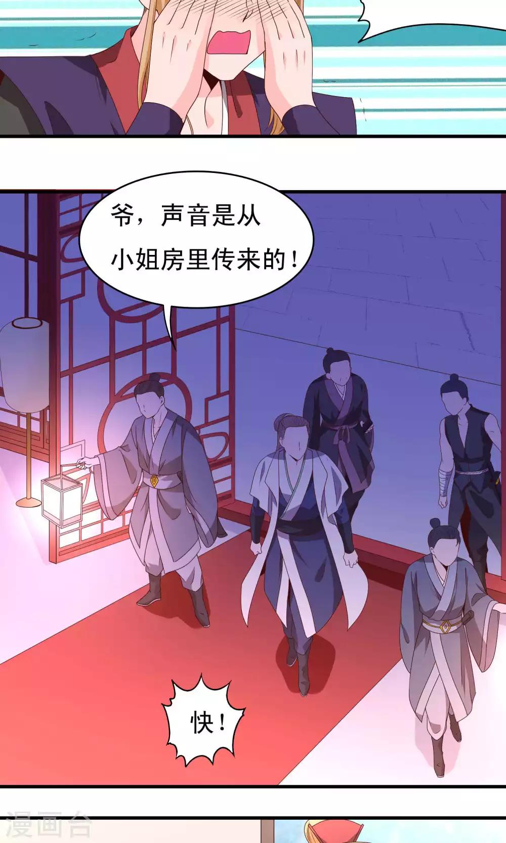 第65话7