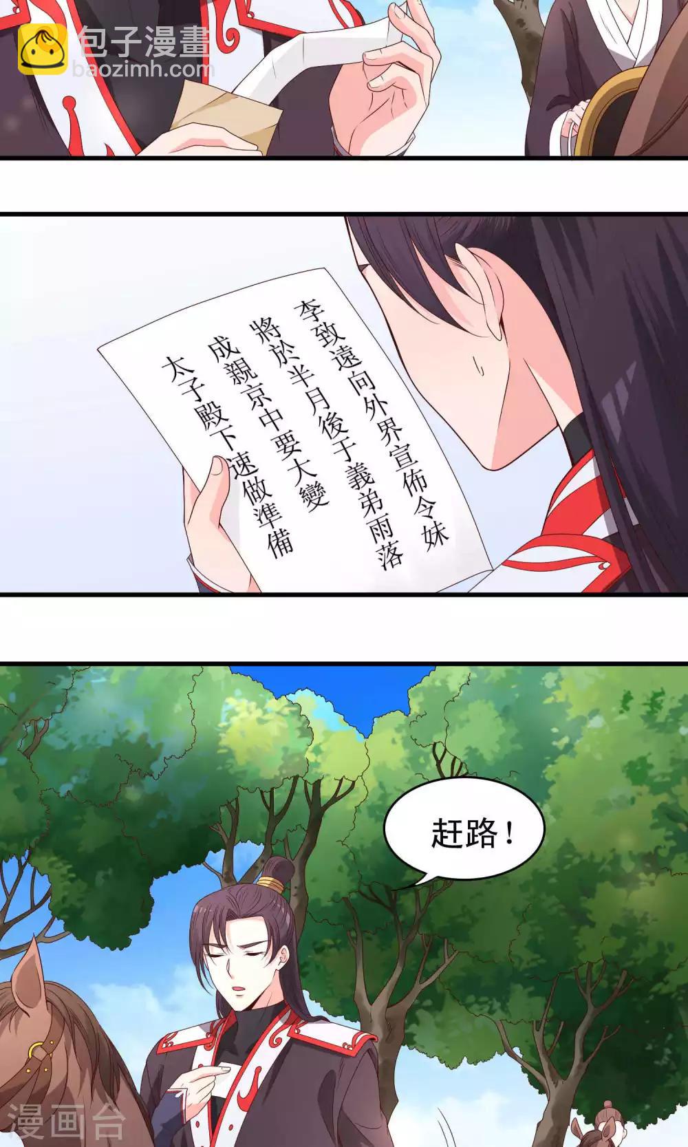 第66话10