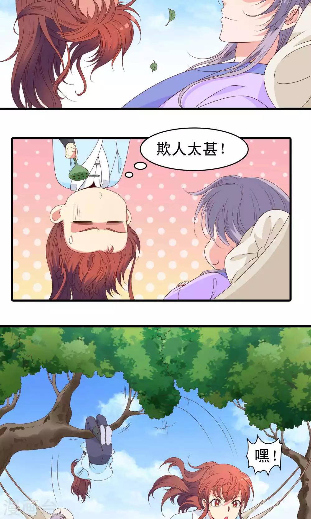 第66话14