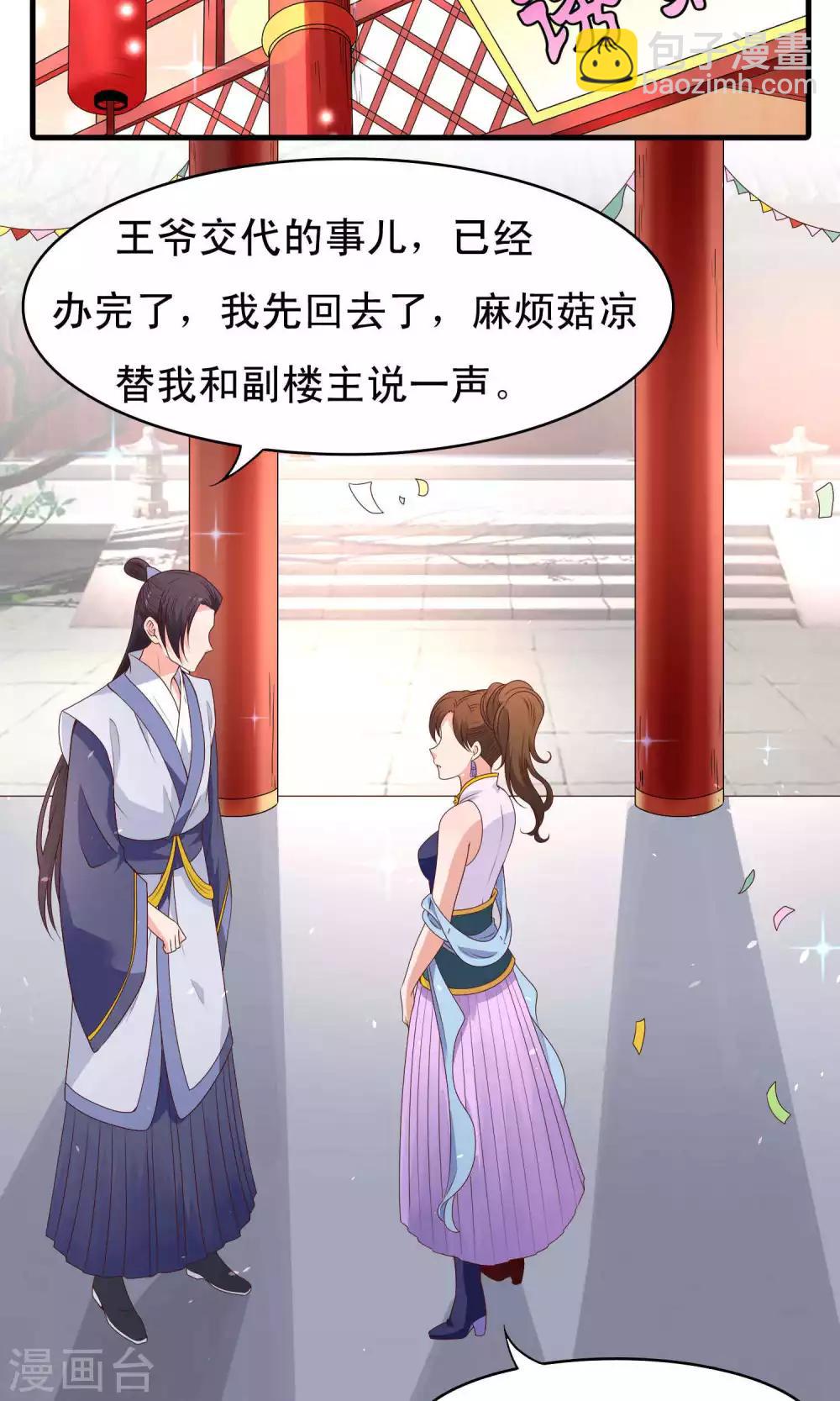 第66话4