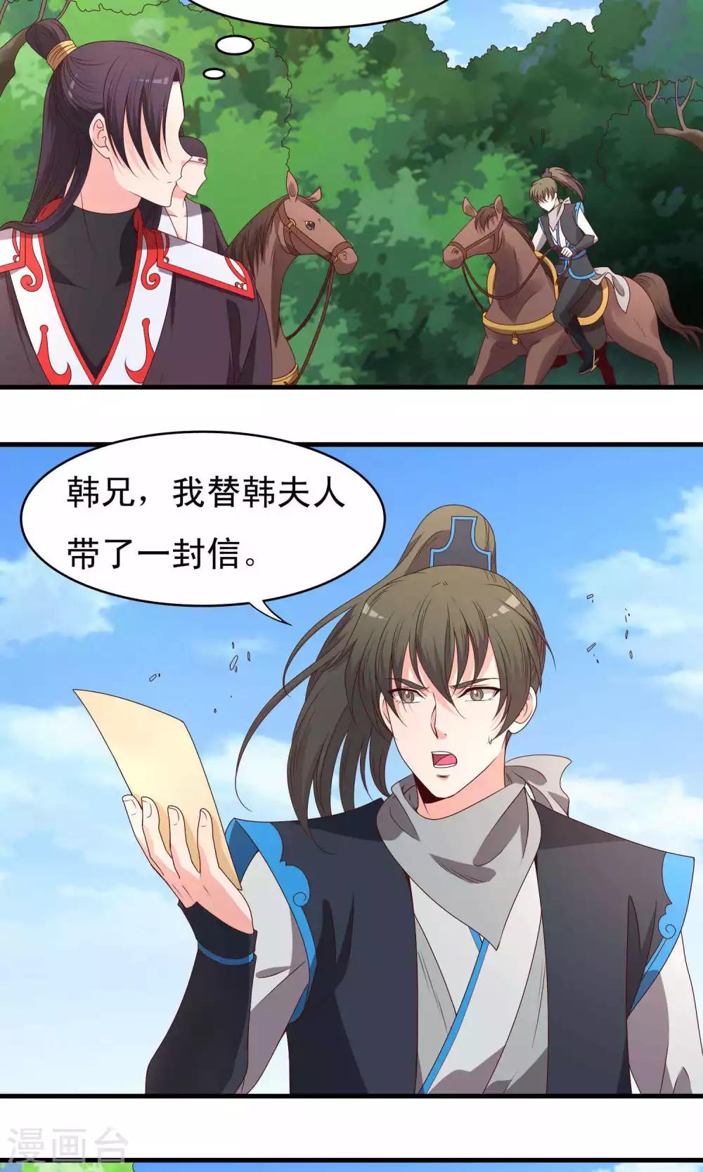 第66话8