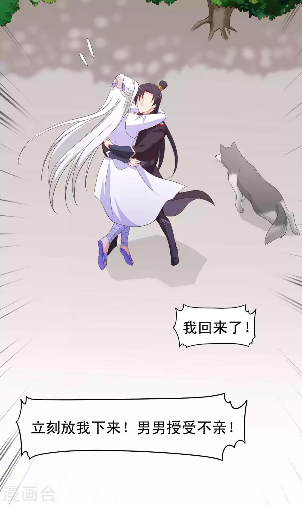 第67话21