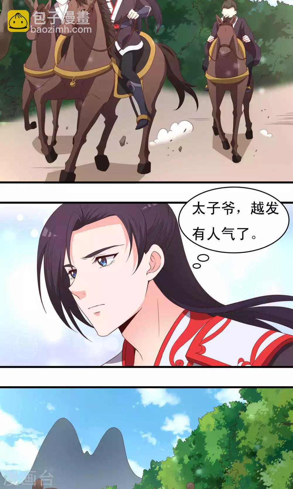 第67话6