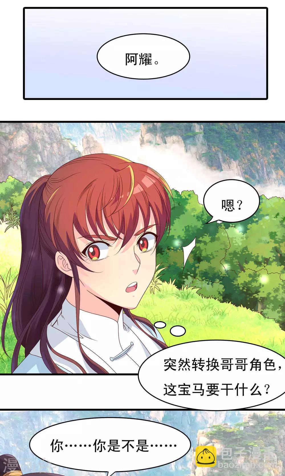 第69话10