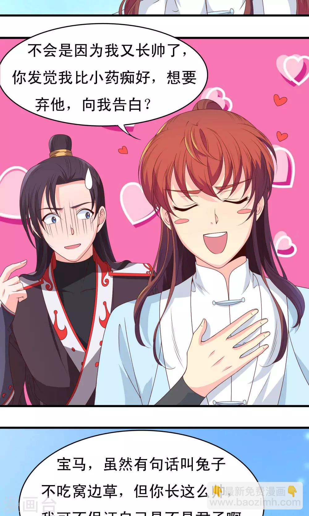 第69话12