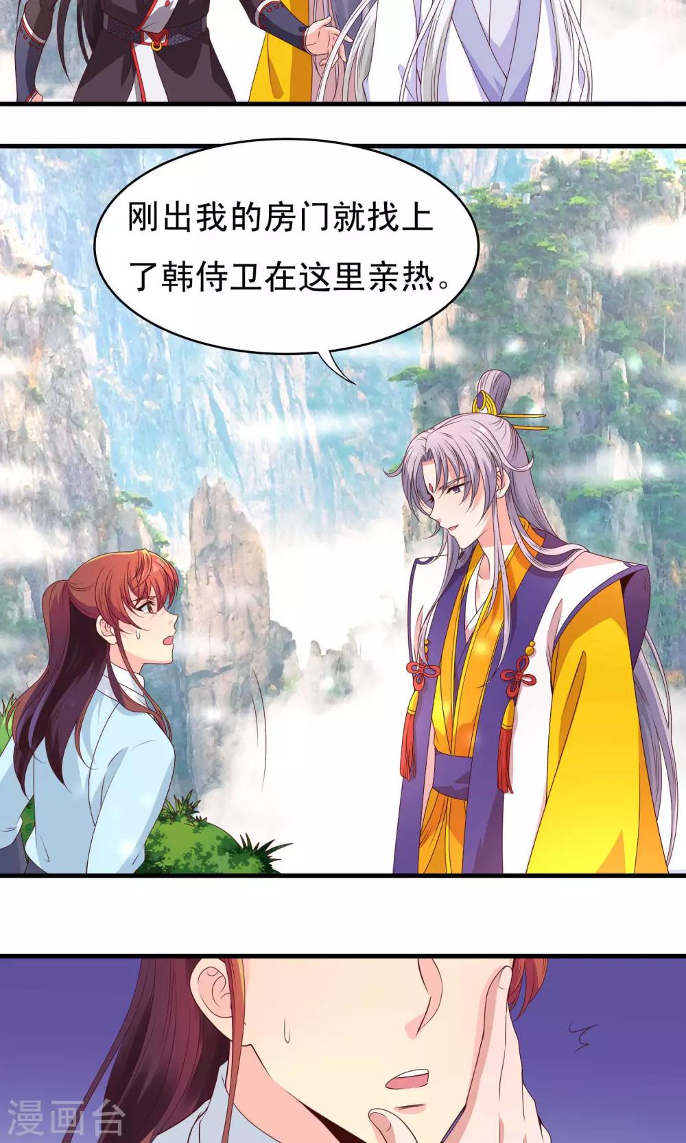 第69话16