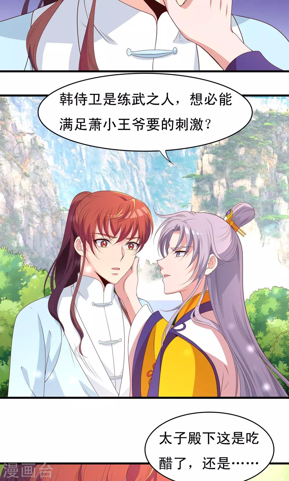 第69话17