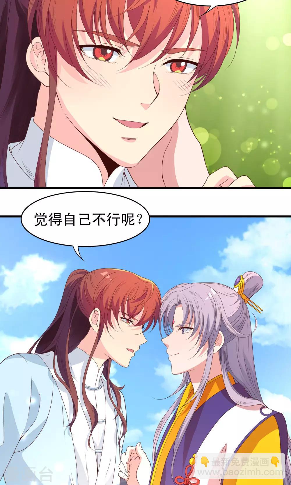 第69话18