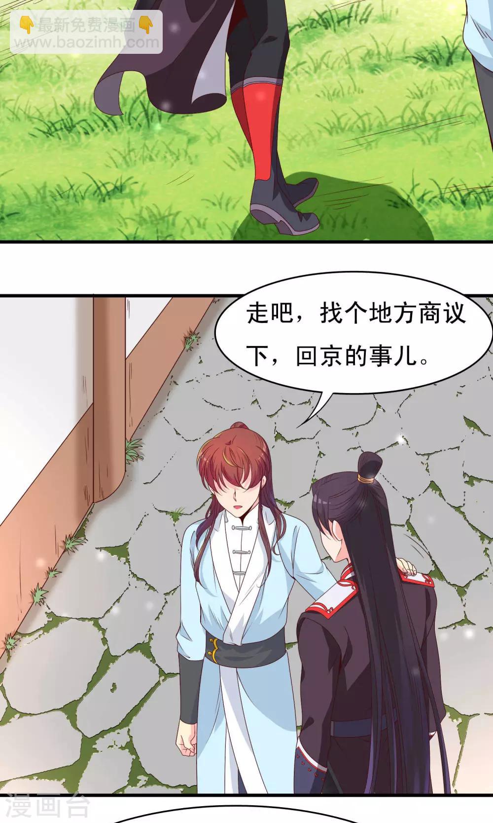第69话3