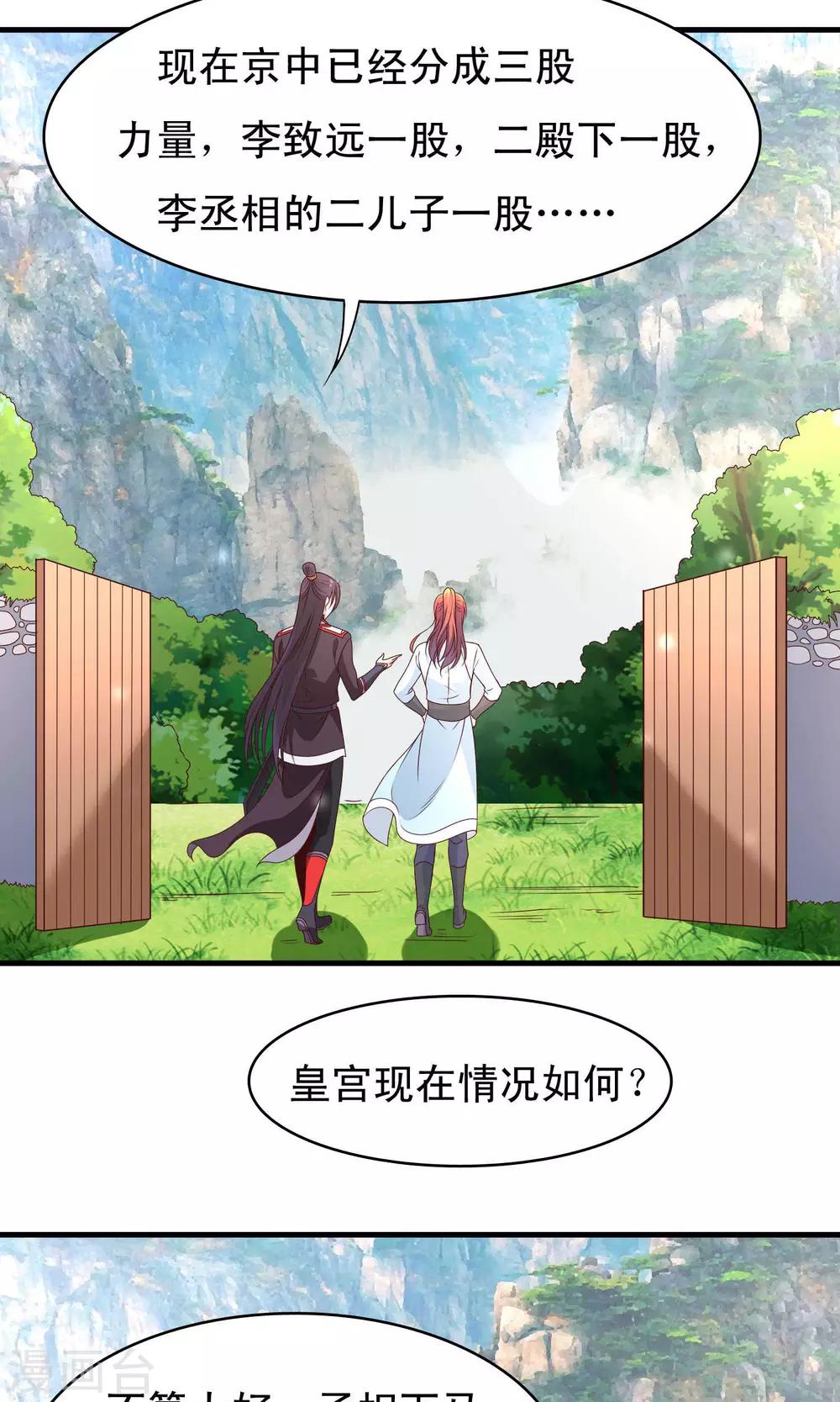 第69话4