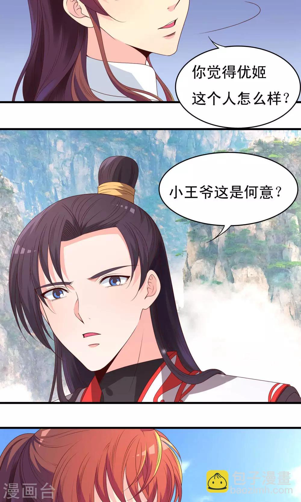 第69话6