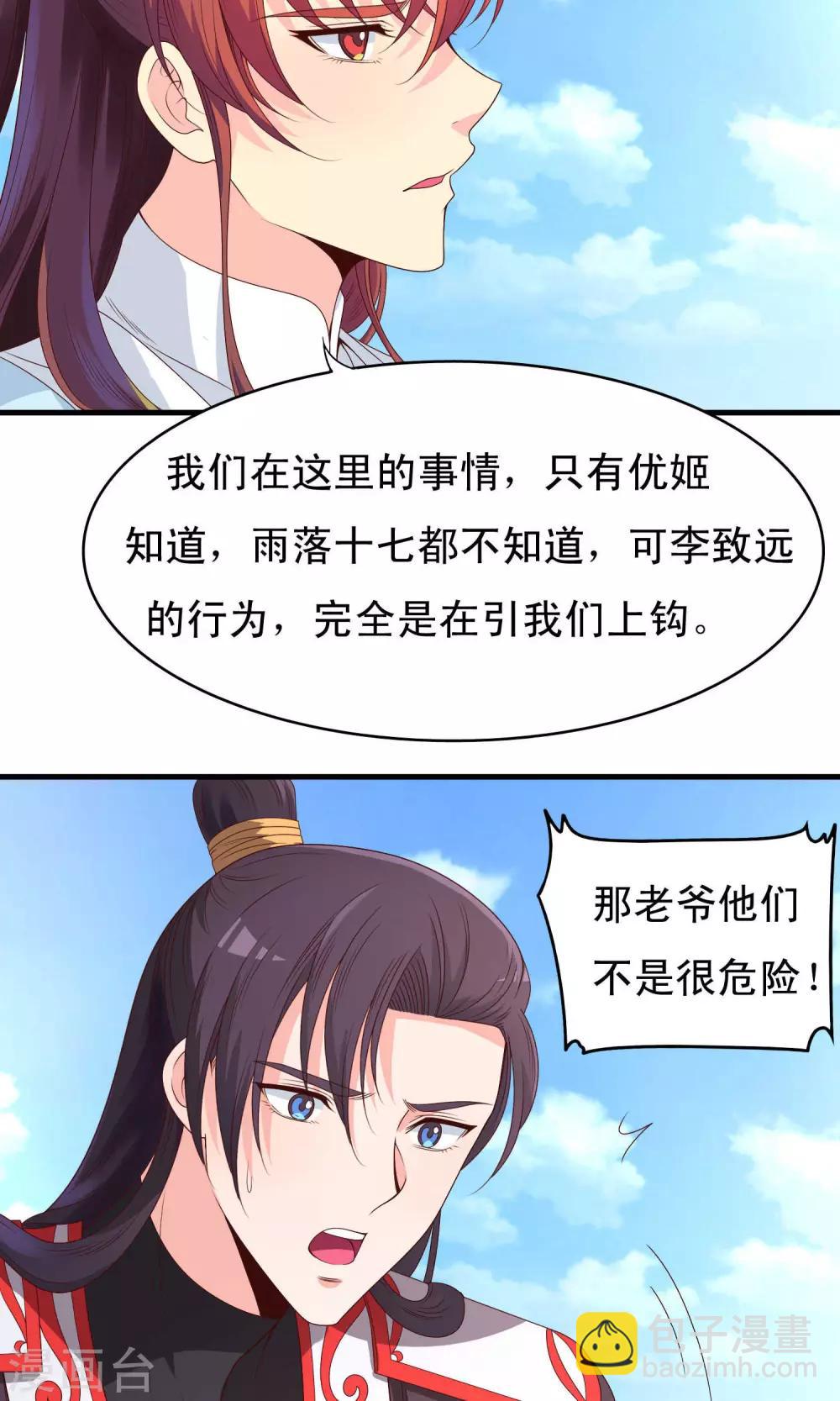 第69话7