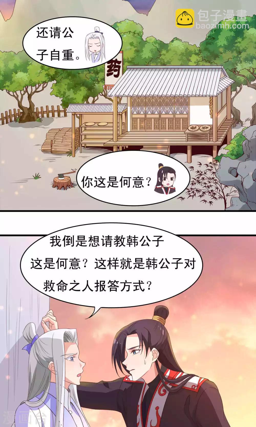 第70话10