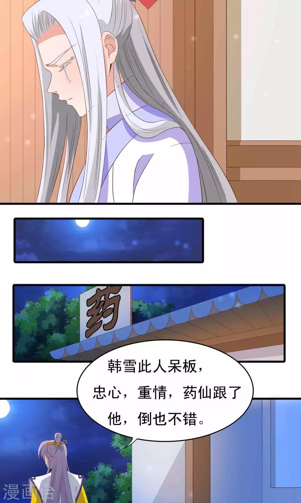 第70话17