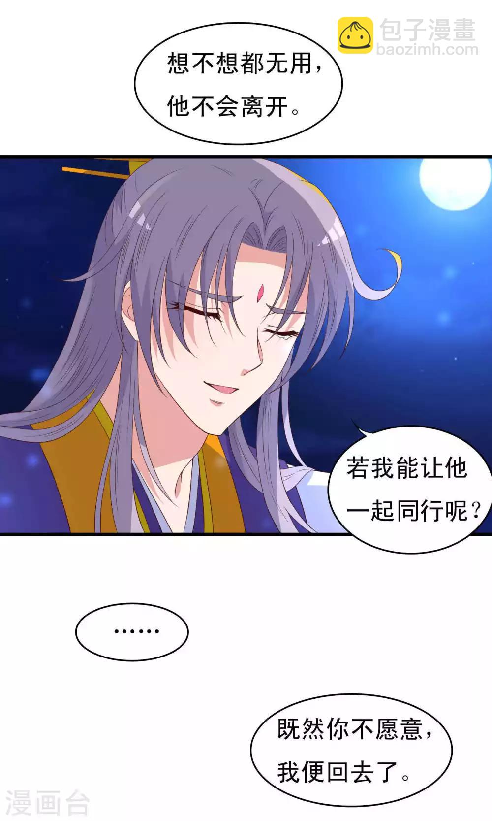 第70话21