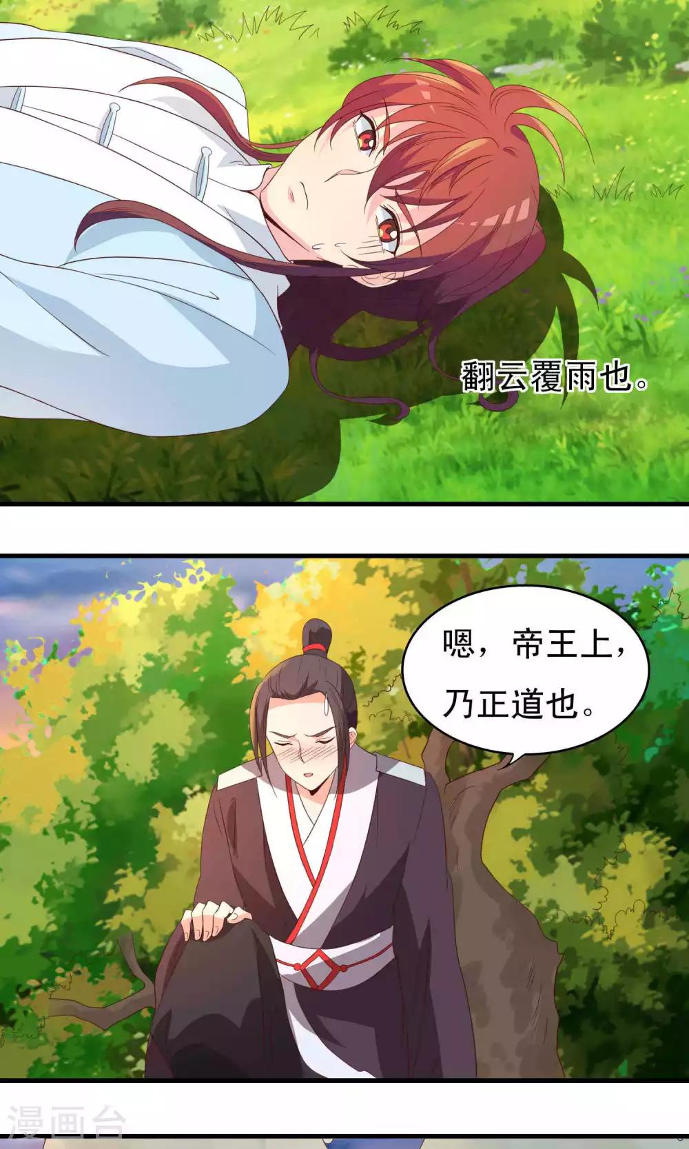 第70话9
