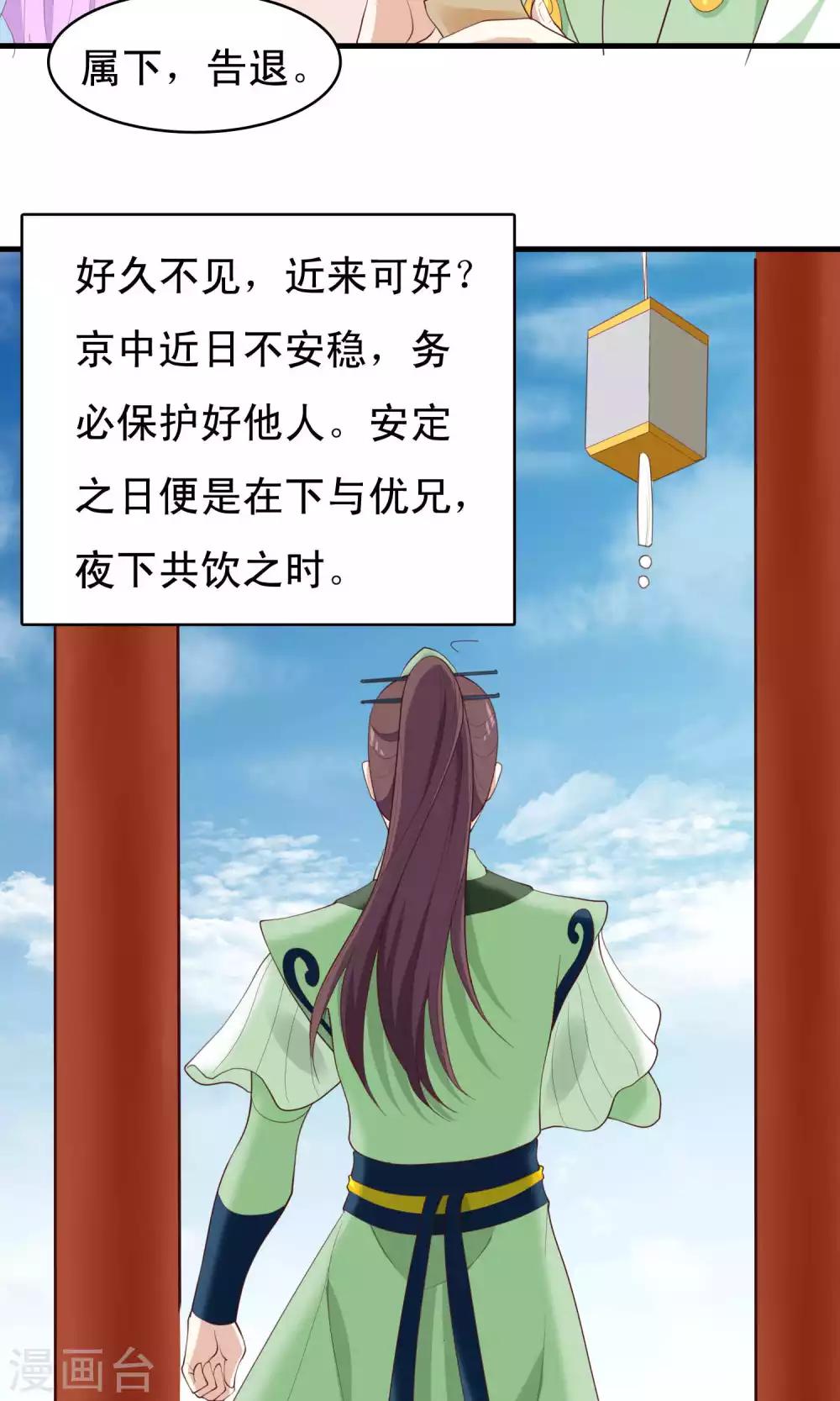 第77话10