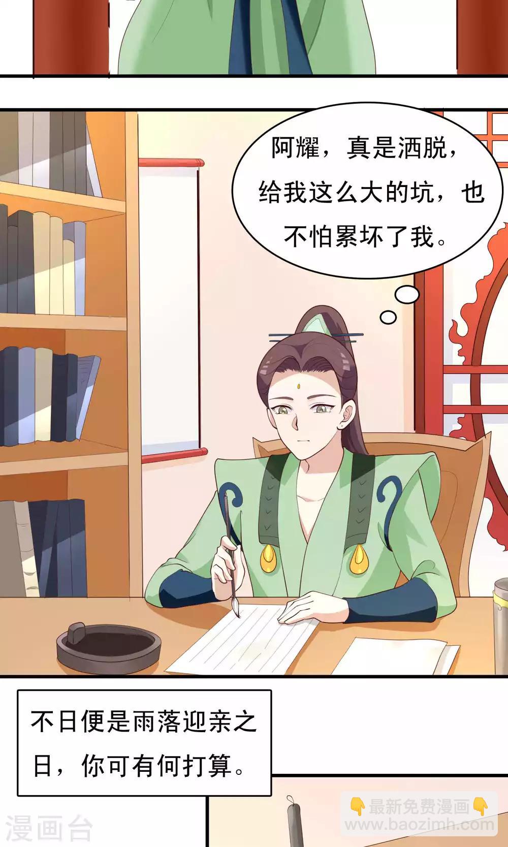 第77话11