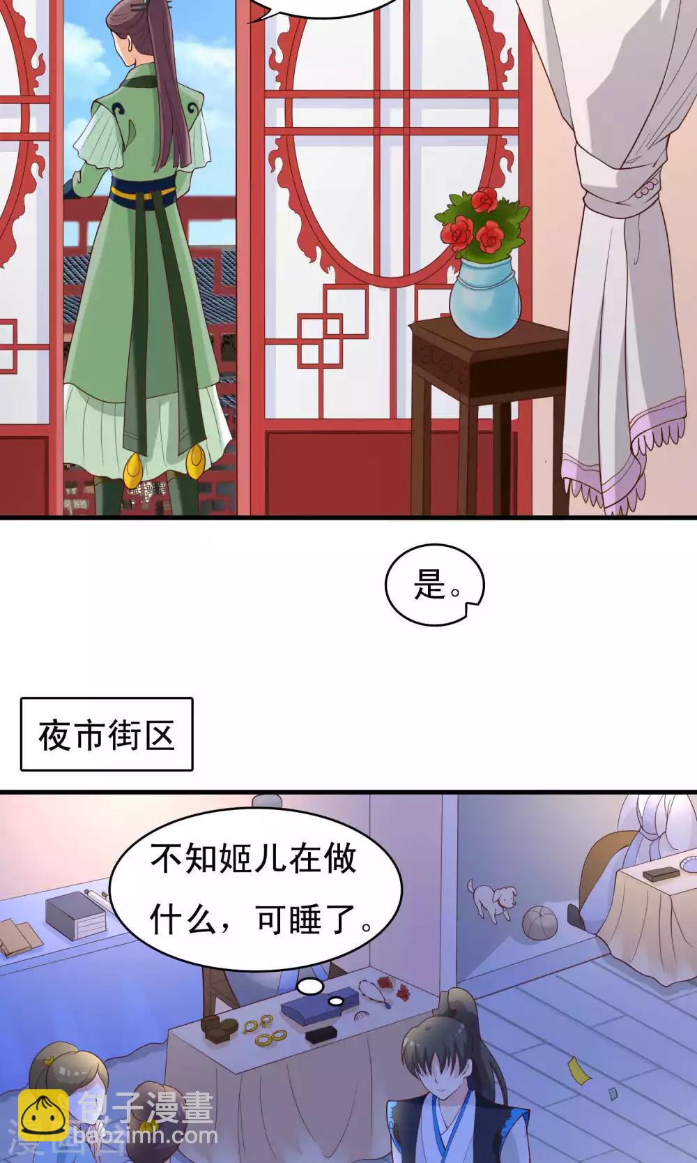 第77话13