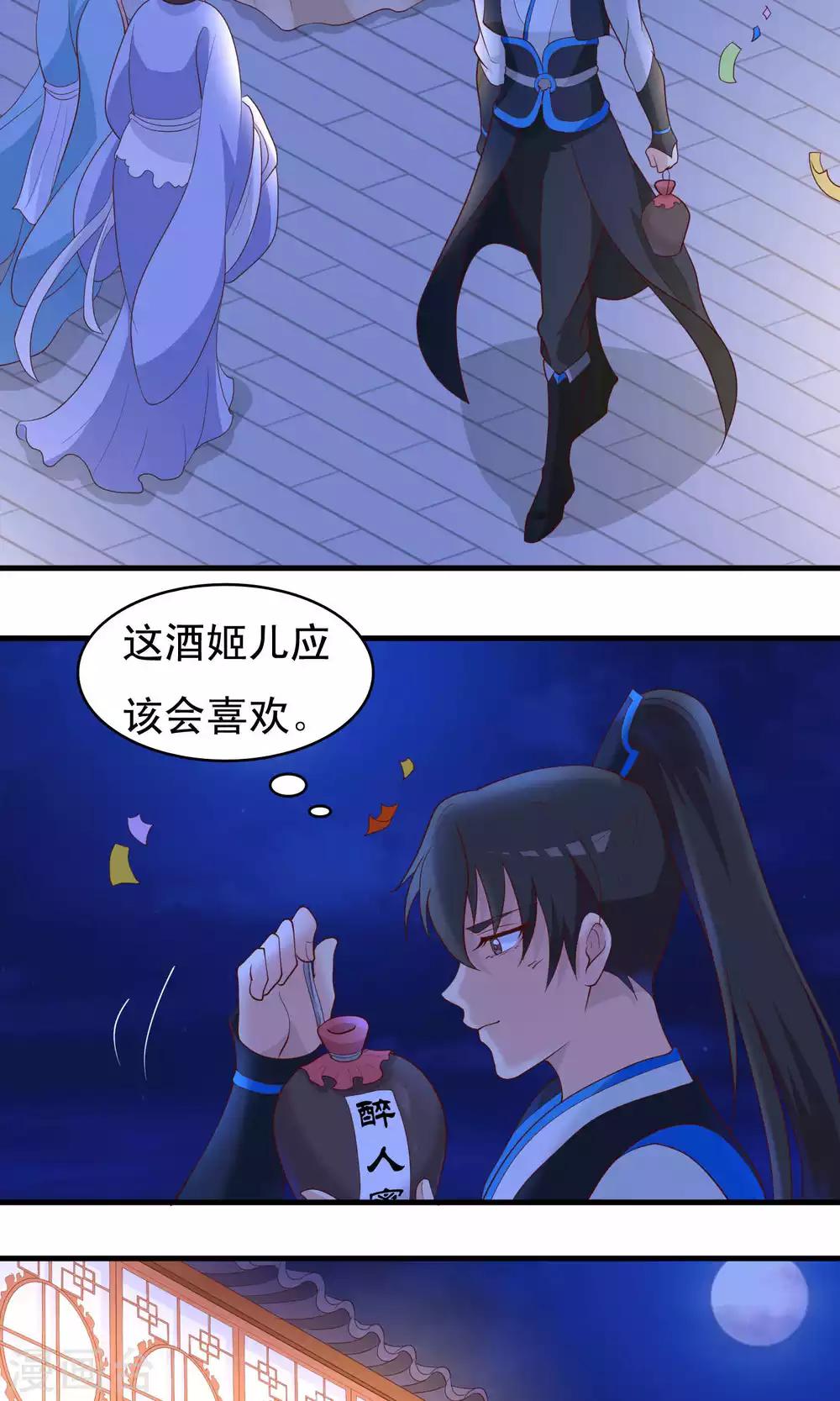 第77话14