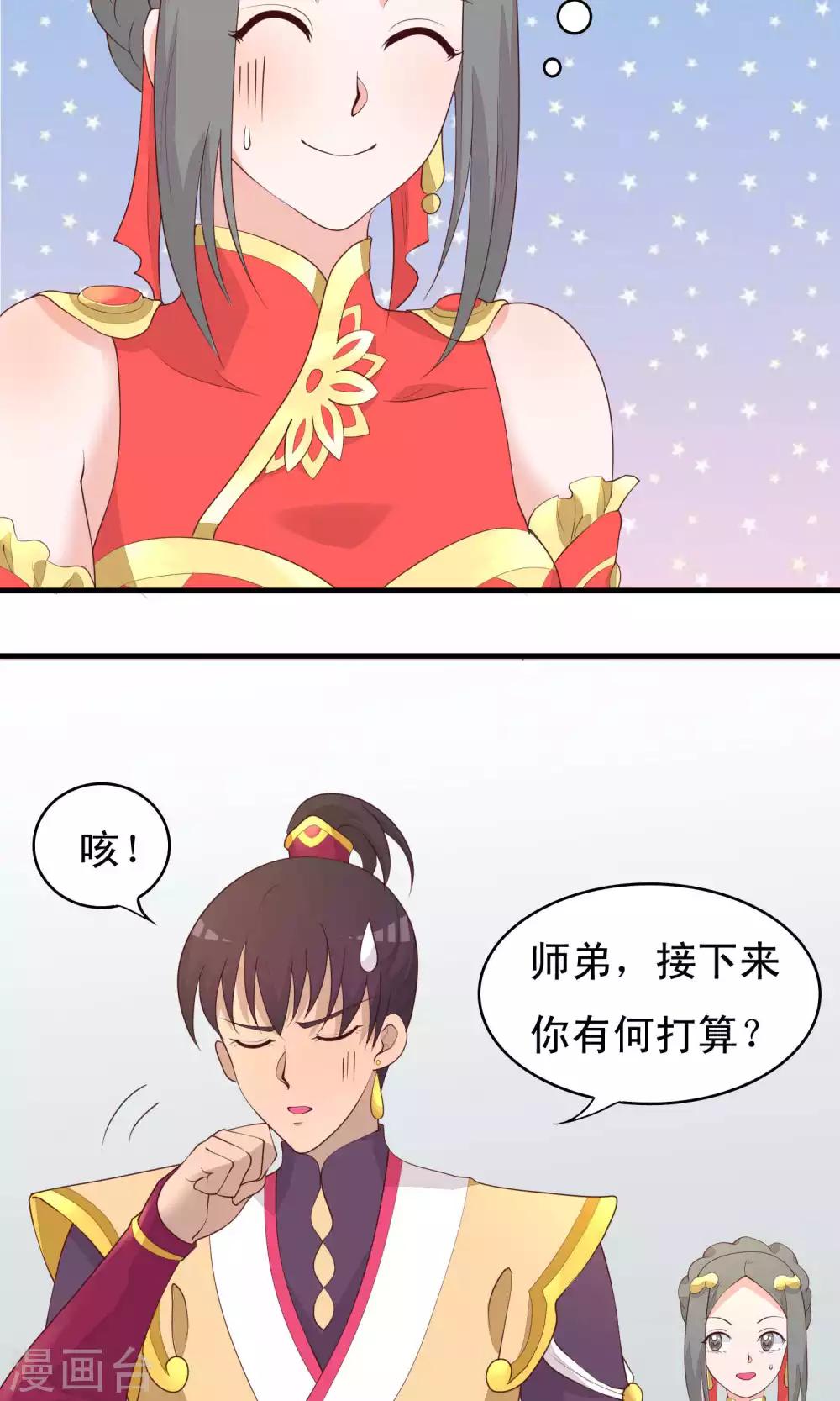第77话3