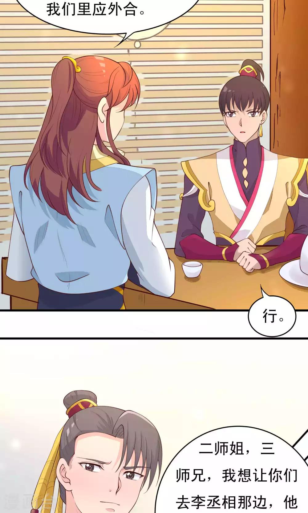 第77话5