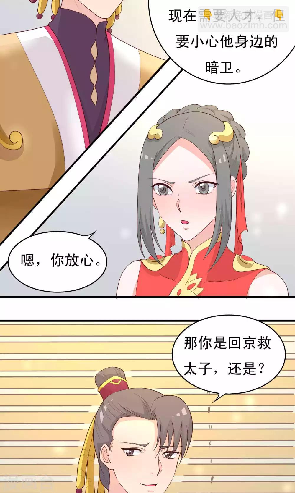第77话6
