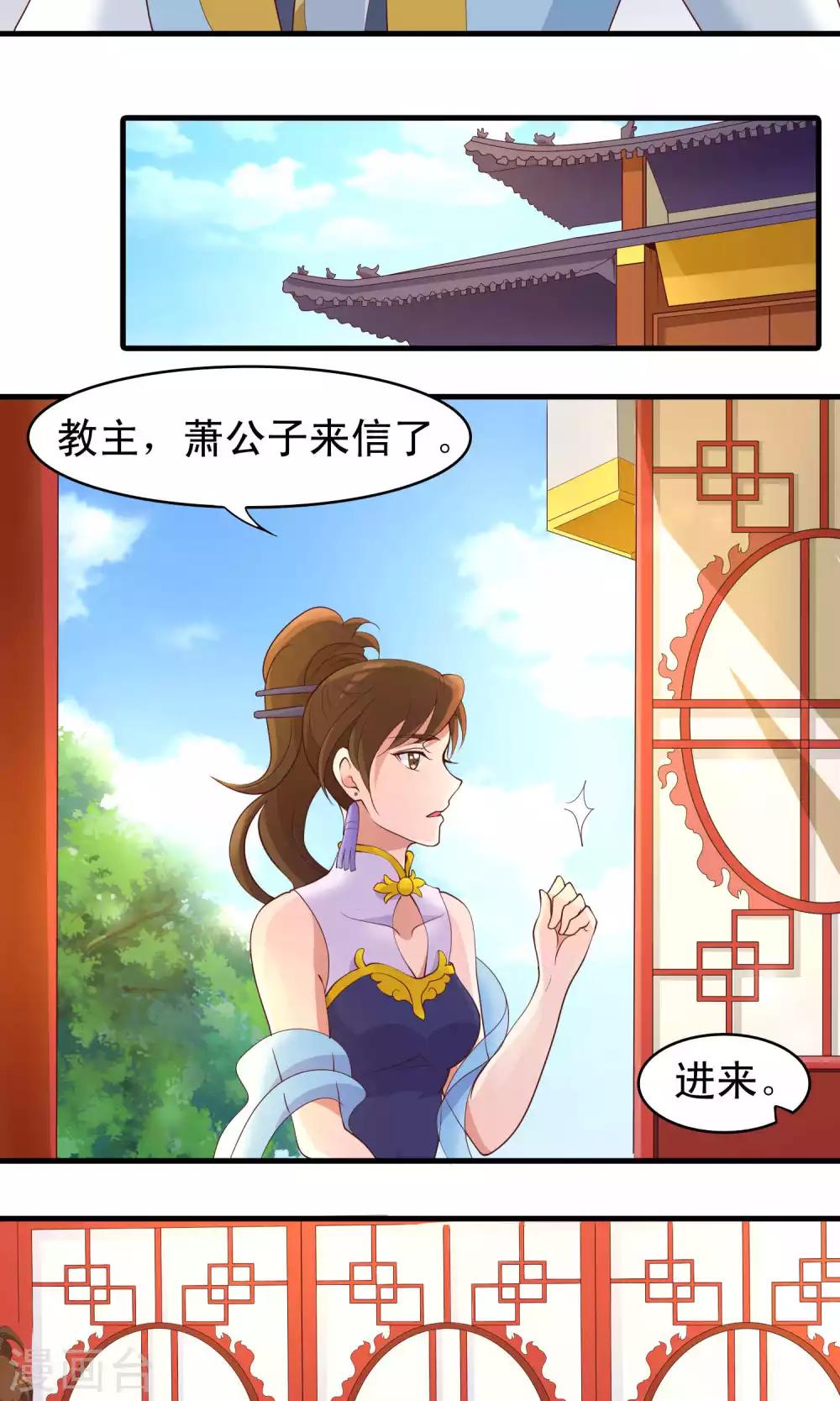 第77话8