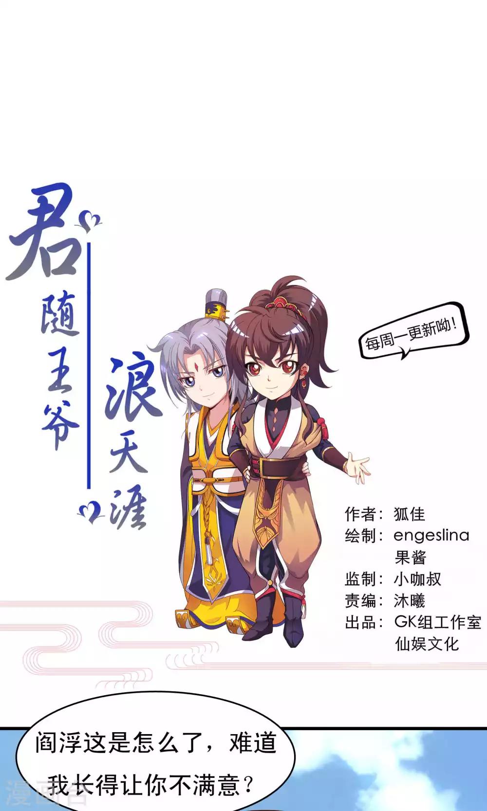 第80话 将军常怀太子之姿0