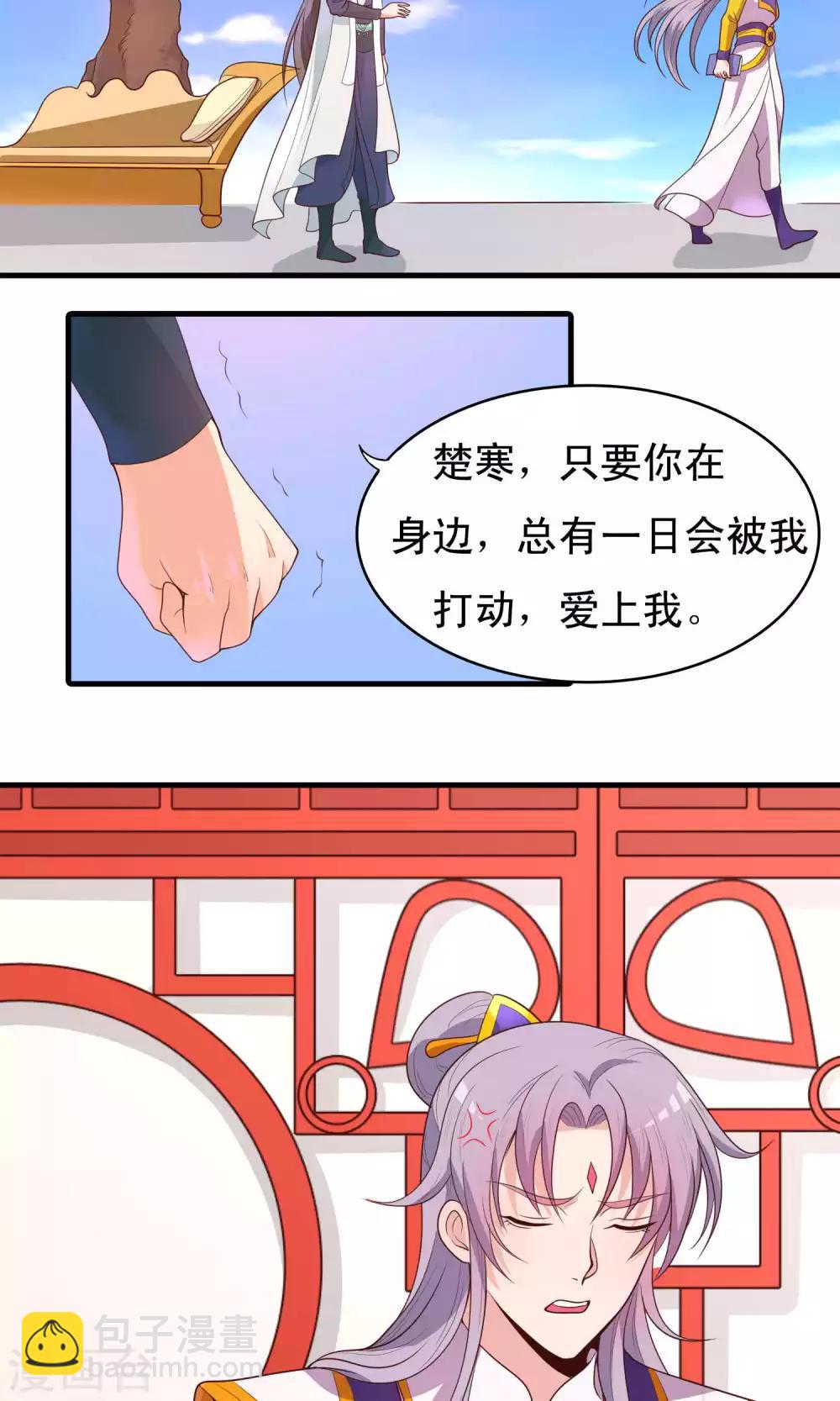 第80话 将军常怀太子之姿15