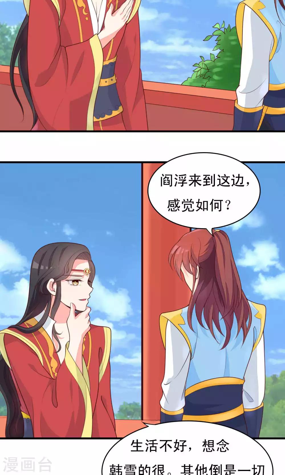 第80话 将军常怀太子之姿2