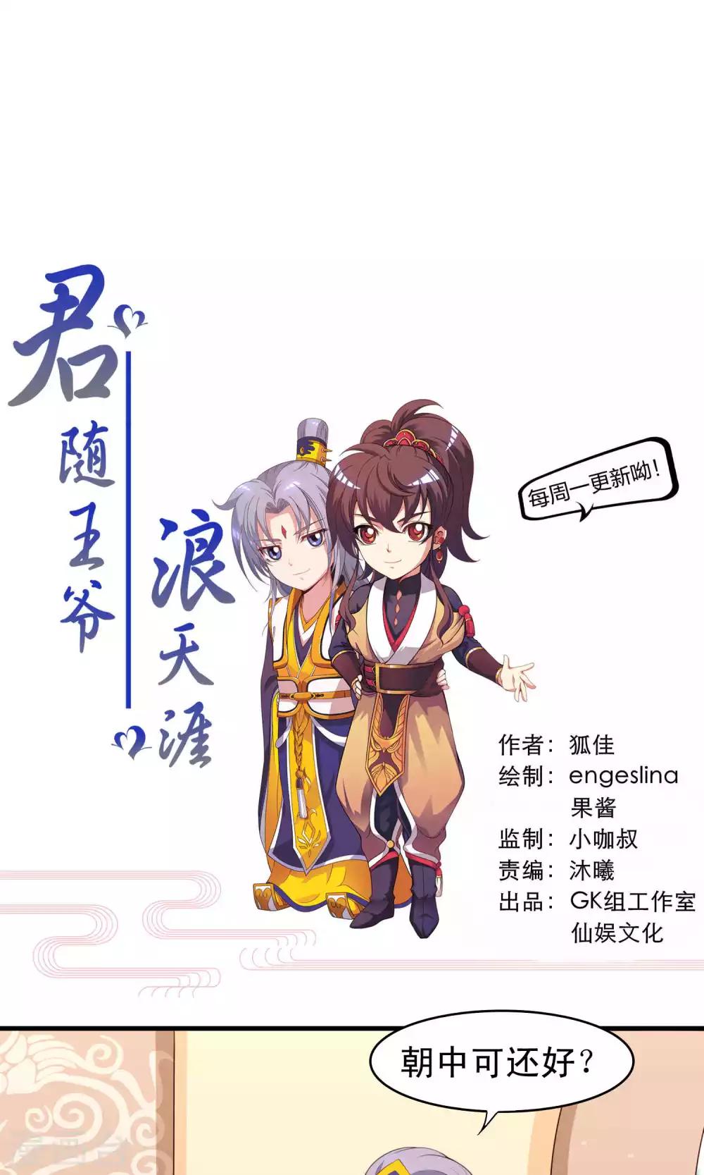 第81话 才不给你拉我小手0