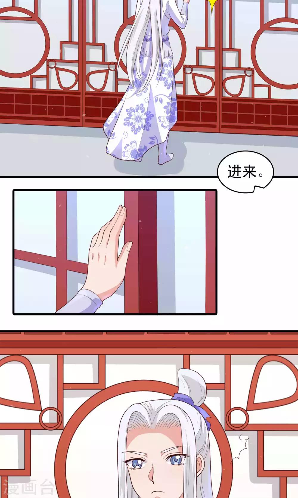 第81话 才不给你拉我小手11