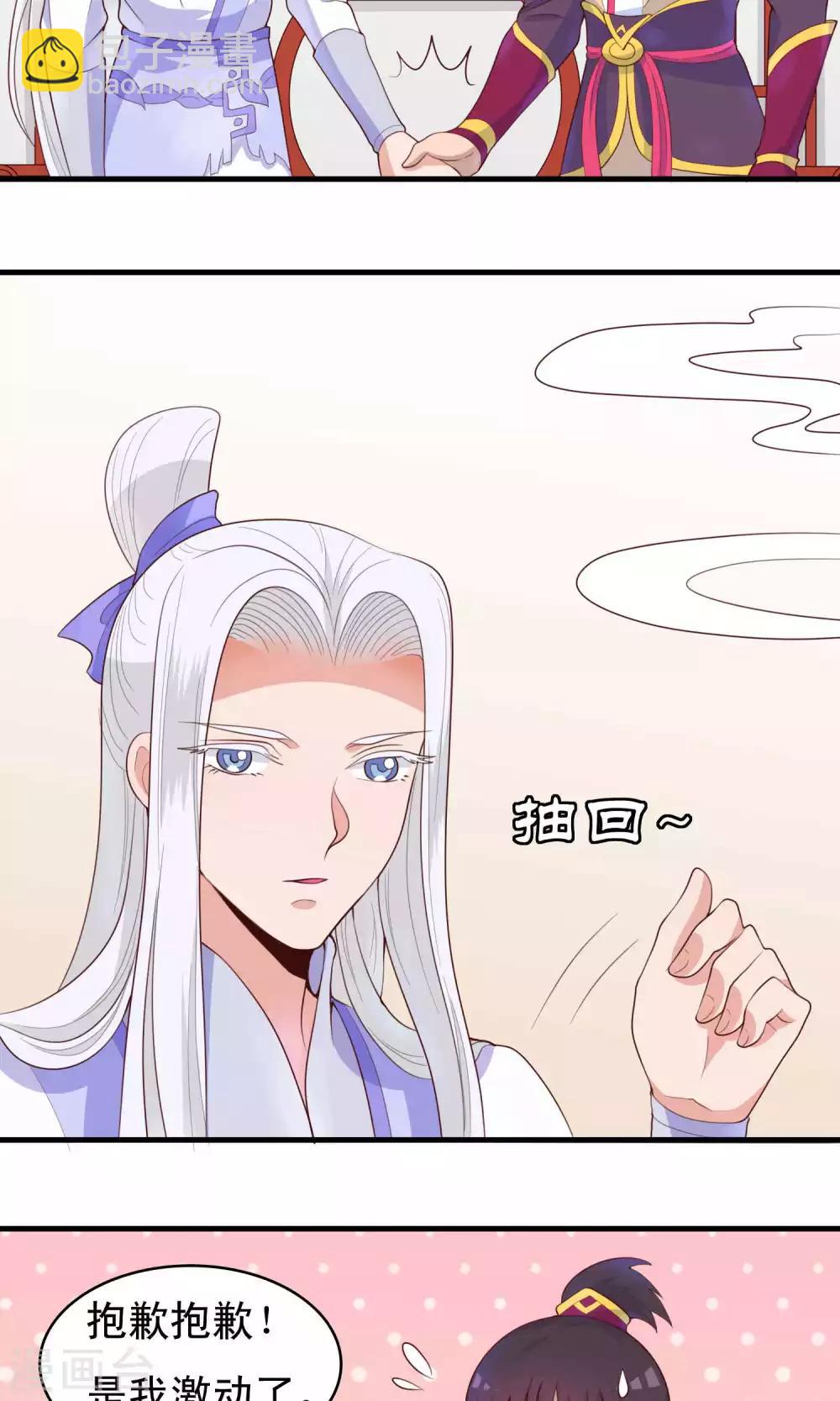 第81话 才不给你拉我小手16