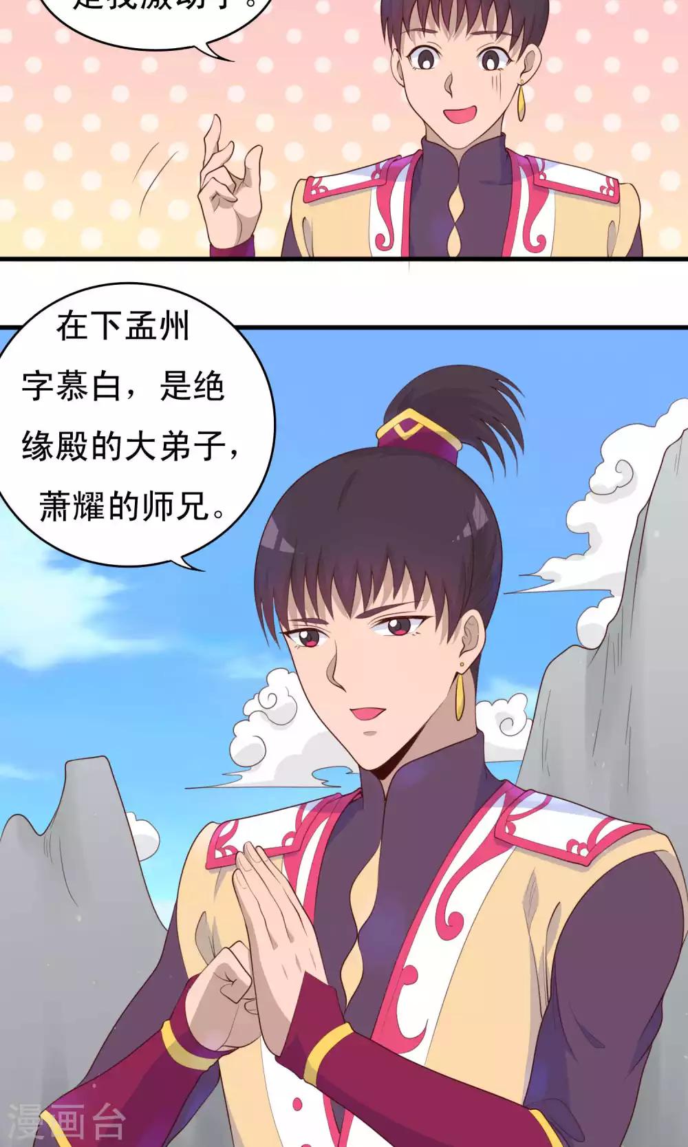 第81话 才不给你拉我小手17