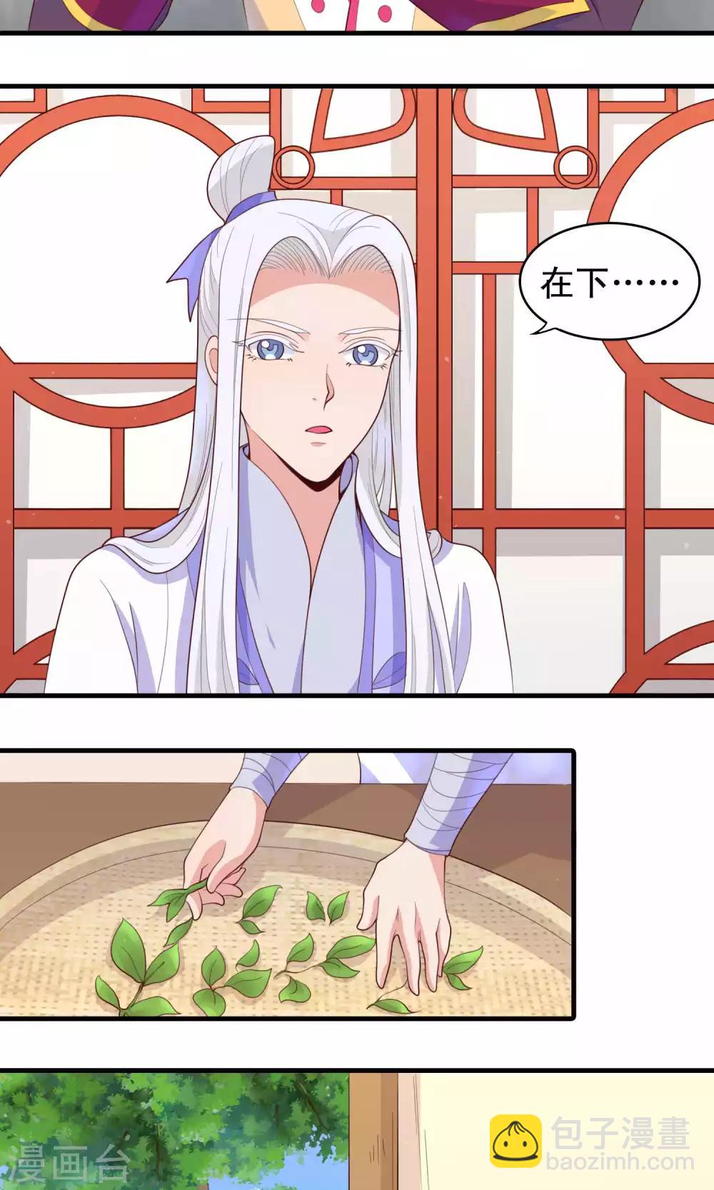 第81话 才不给你拉我小手18