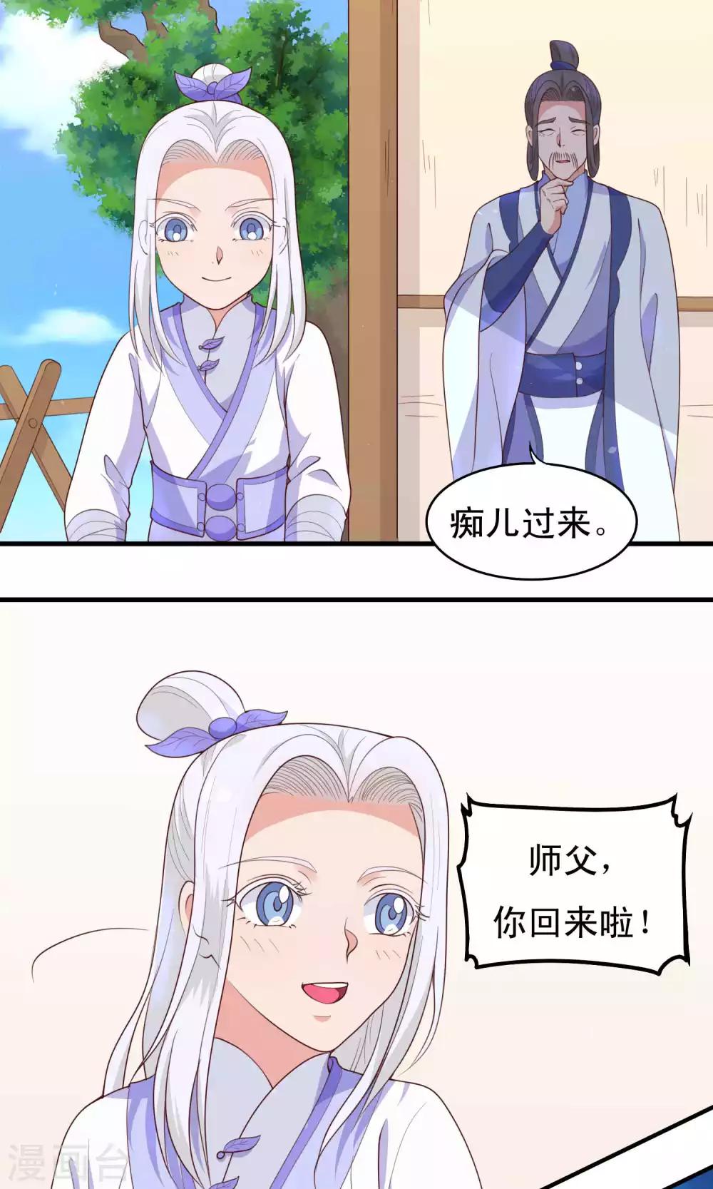 第81话 才不给你拉我小手19