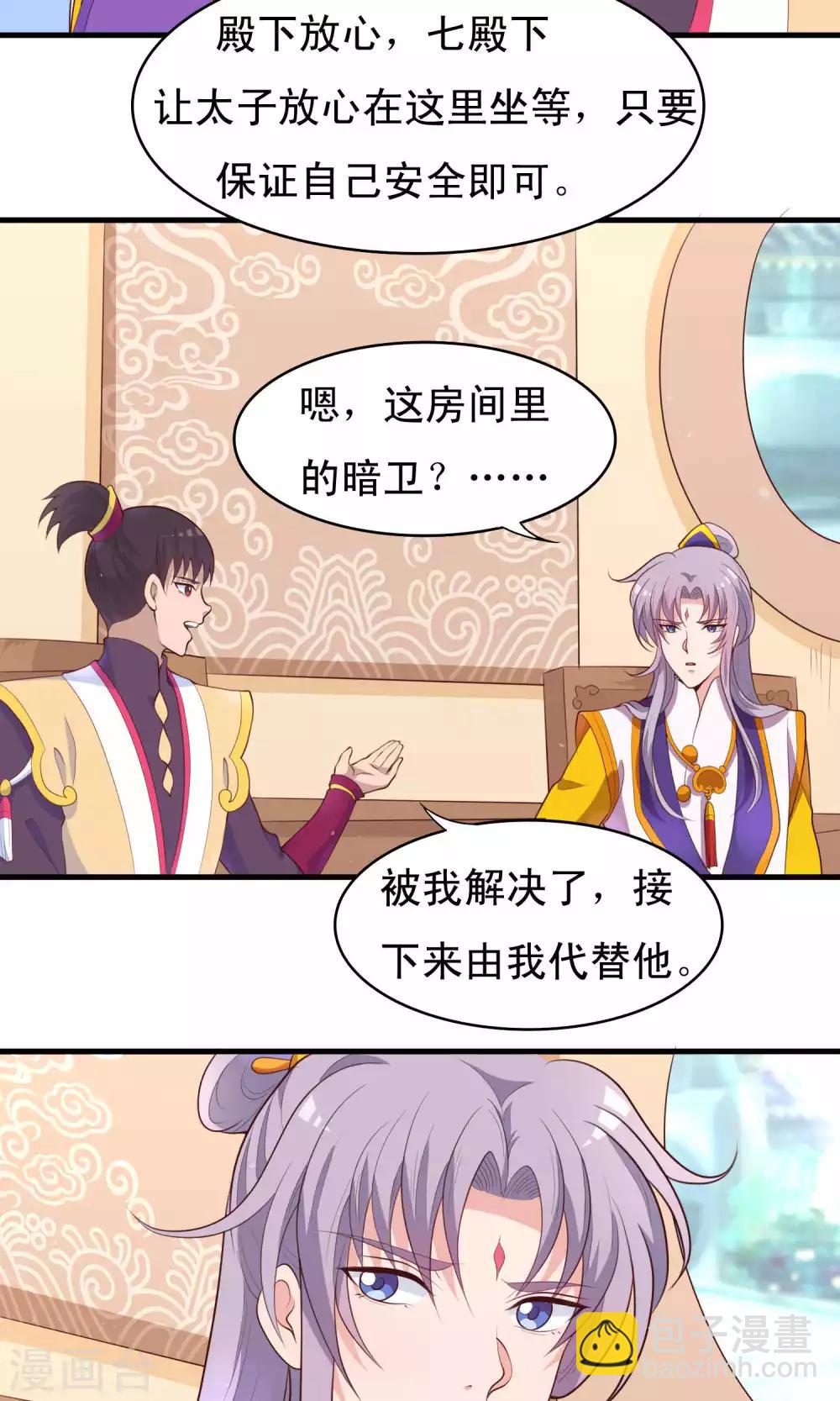 第81话 才不给你拉我小手2