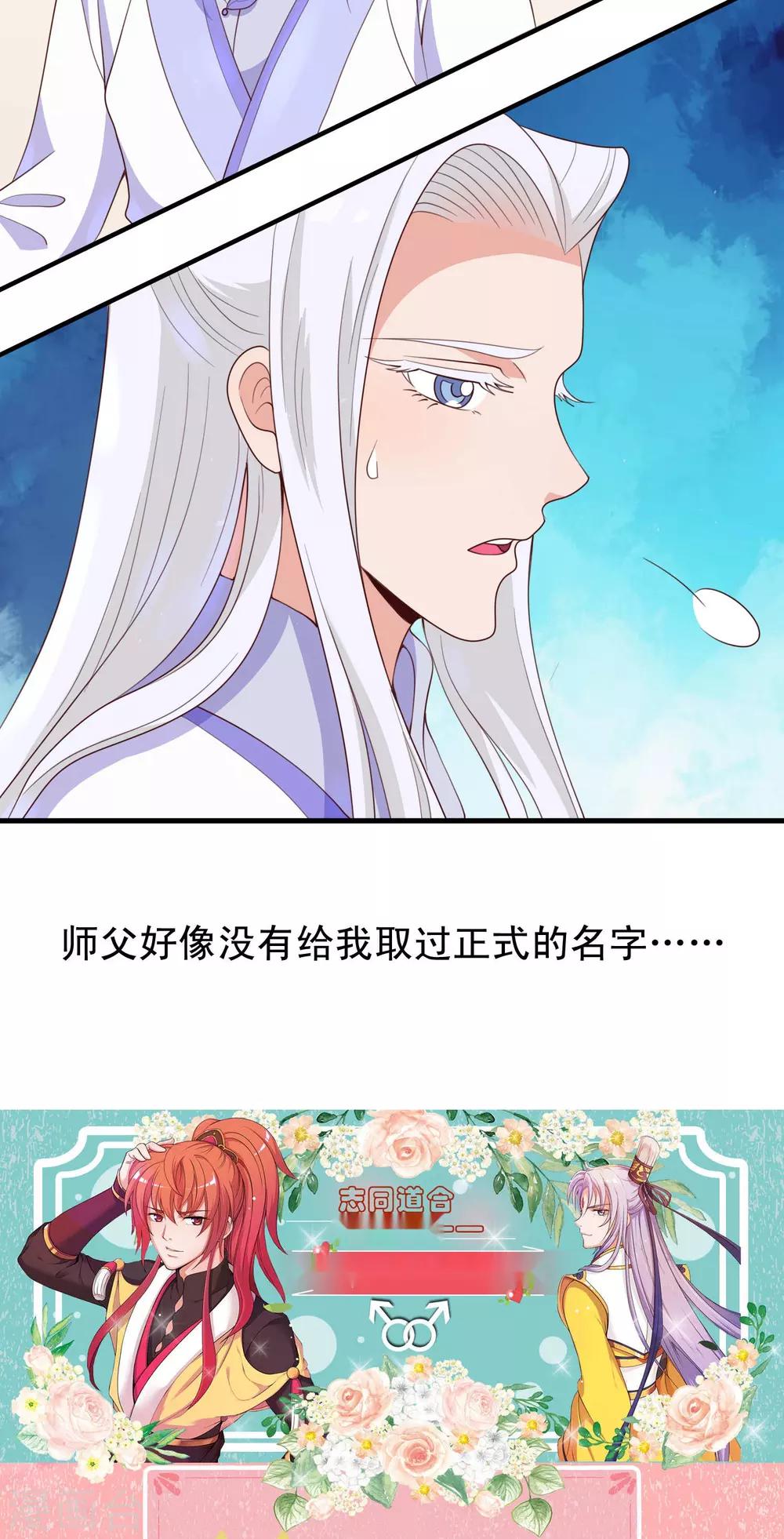 第81话 才不给你拉我小手20